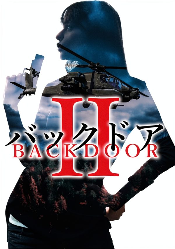 Backdoor Book 2 Japanese Kindle eBook – Action Adventure, 274 Pages-0