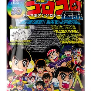 Japanese Action Adventure Kindle eBook B0B9Y5B646 72.6 MB Unlimited-0