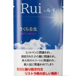 Japanese Action Adventure Kindle eBook by mibu syuppan – Fast Read-0