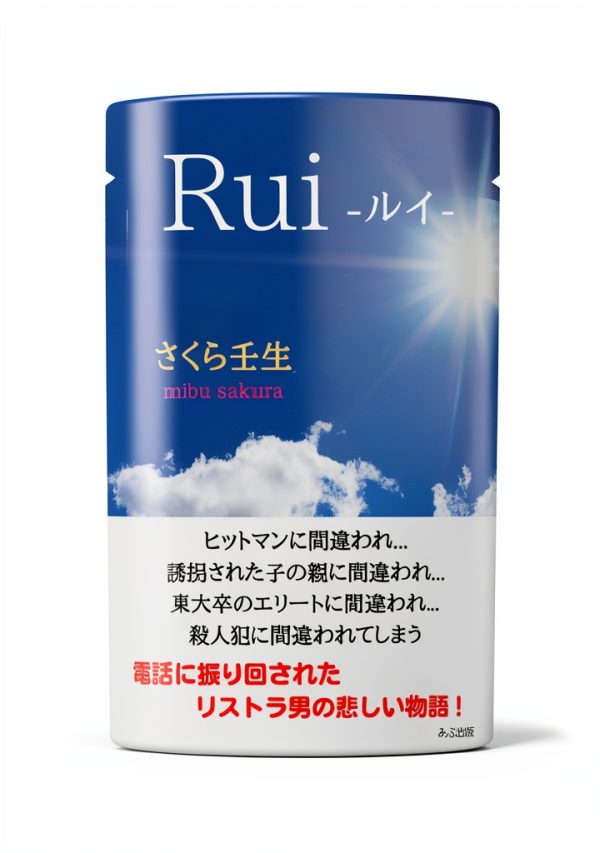 Japanese Action Adventure Kindle eBook by mibu syuppan – Fast Read-0